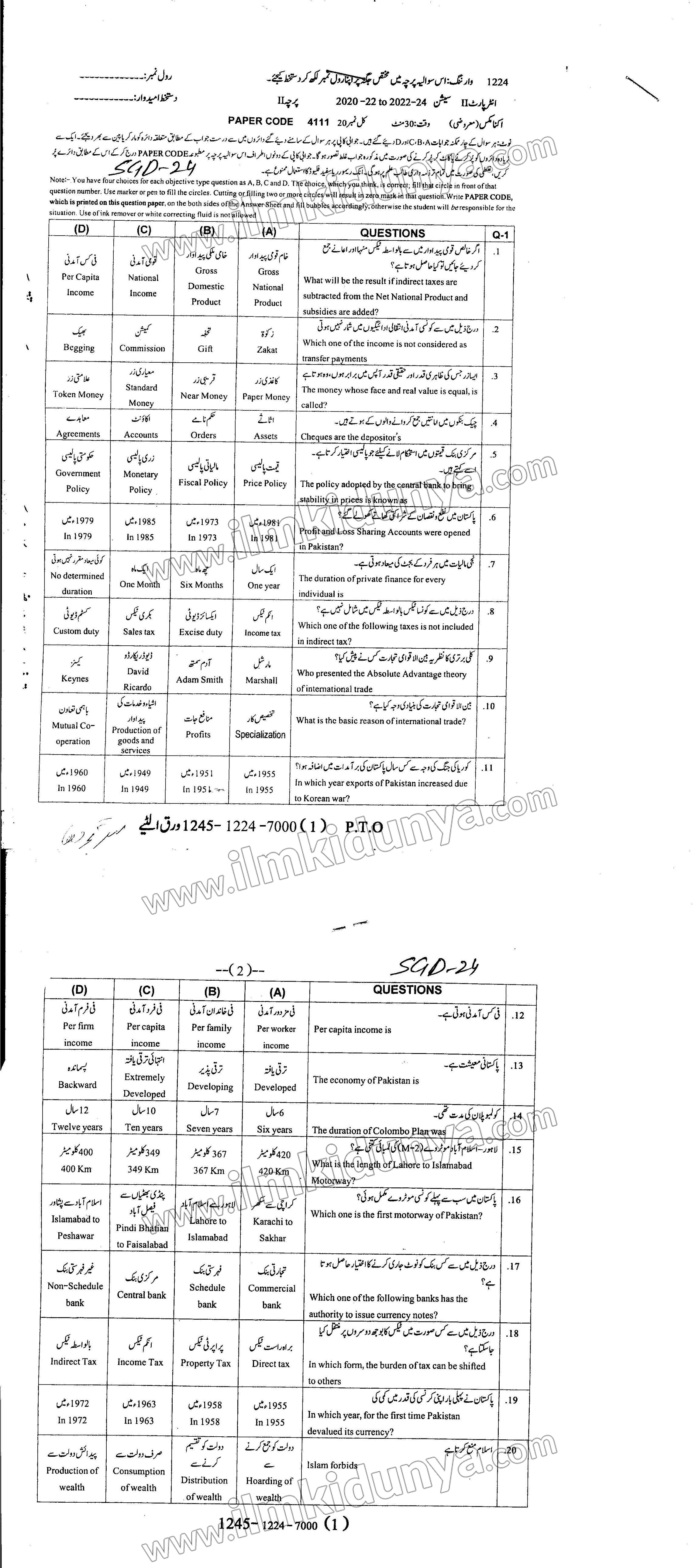 Paper Image